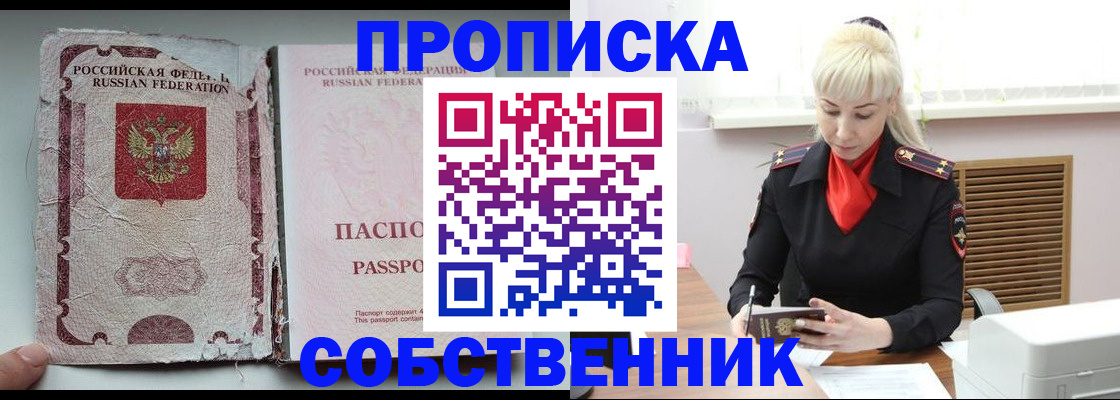 прописка для военкомата в Слюдянке