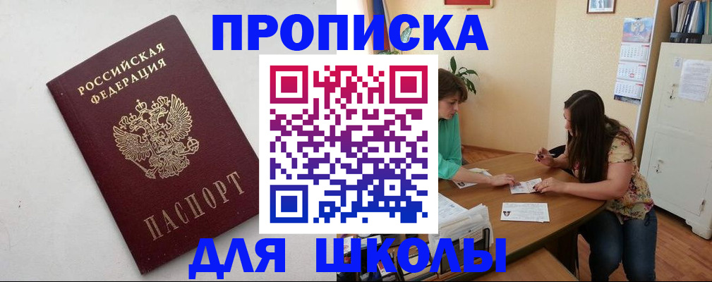 временная регистрация недорого в Слюдянке