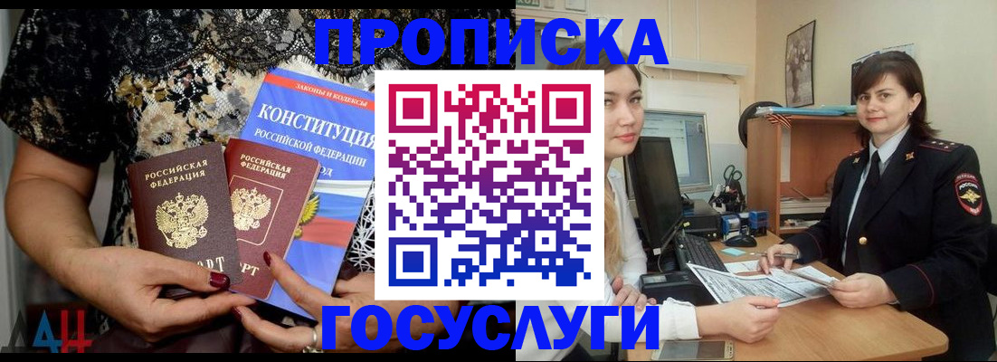 прописка поиск в Слюдянке