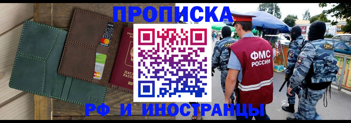 временная регистрация госуслуги в Слюдянке